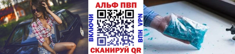 купить наркотики цена  Мосальск  A-PVP VHQ 