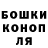 Бошки Шишки семена Curtis Michael