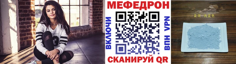 Меф мяу мяу мука Мосальск