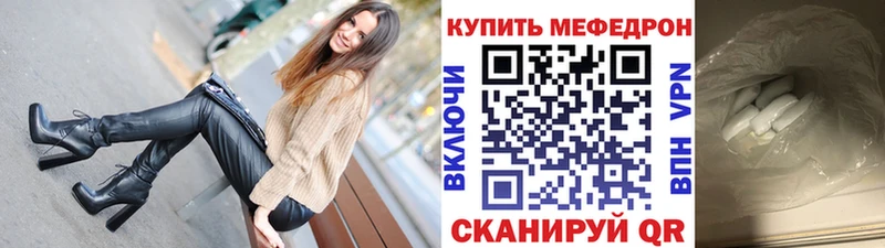 где можно купить наркотик  Мосальск  mega как зайти  Мефедрон кристаллы 